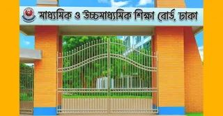 ঢাকা বোর্ডের উত্তরপত্র পুনঃনিরীক্ষণের ফল প্রকাশ